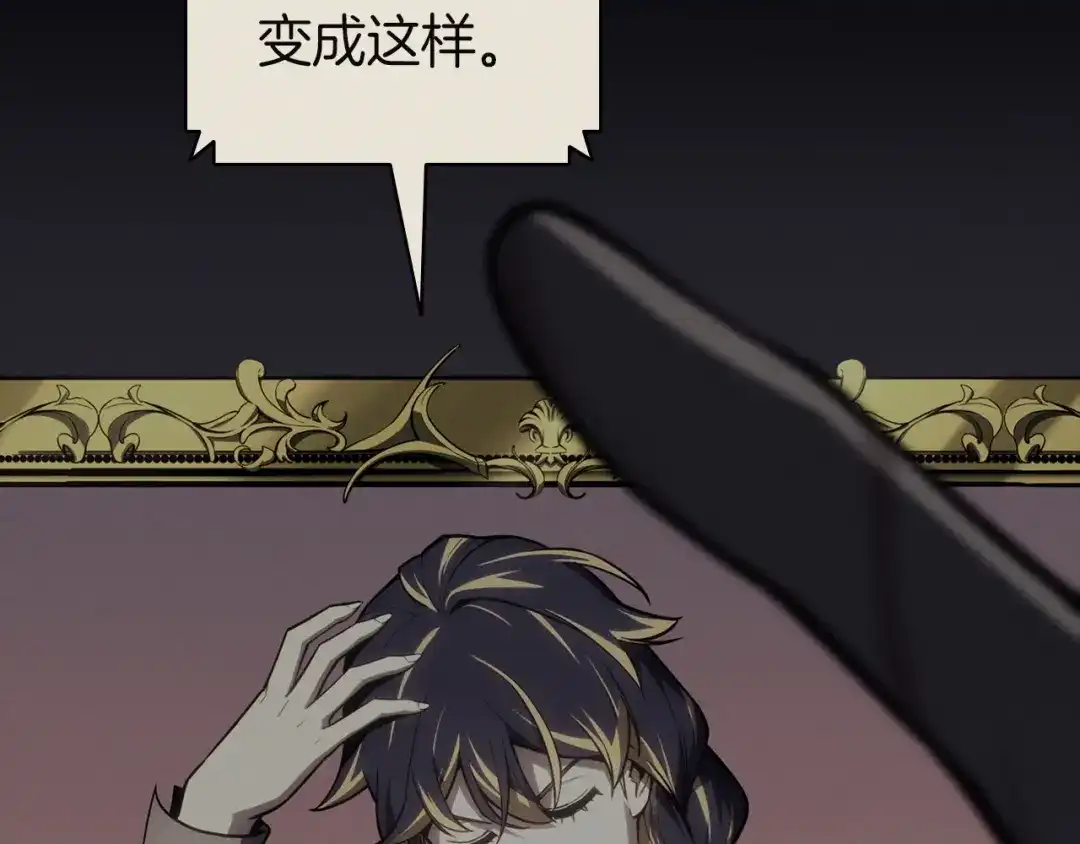 《灾难级英雄归来》第142话 克隆人类 第50页