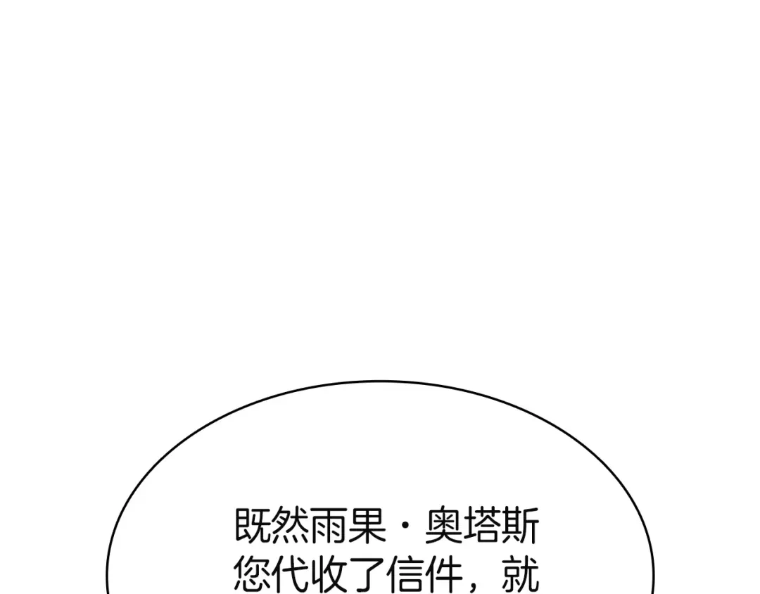 《灾难级英雄归来》第142话 克隆人类 第80页