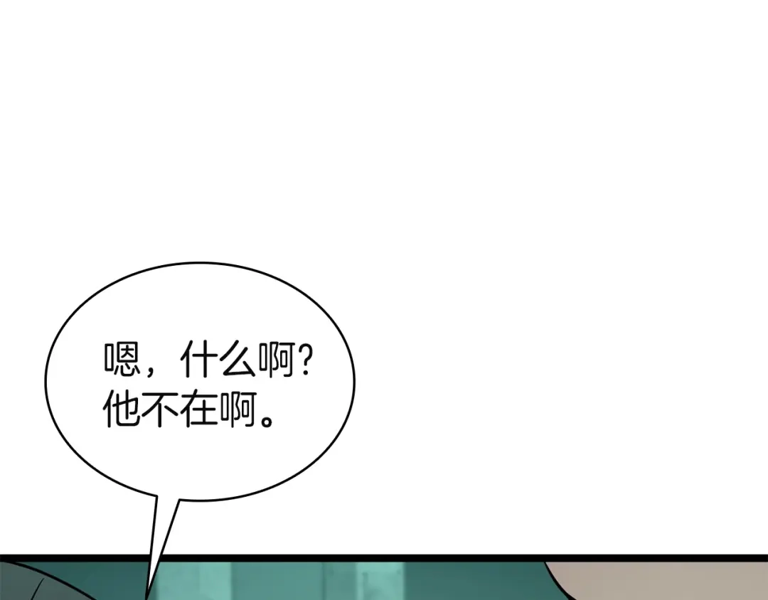 《灾难级英雄归来》第142话 克隆人类 第178页