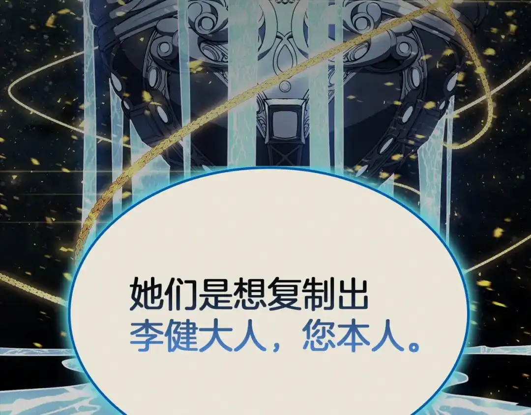《灾难级英雄归来》第142话 克隆人类 第28页
