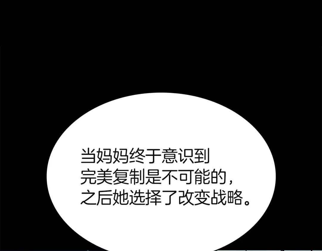 《灾难级英雄归来》第142话 克隆人类 第158页