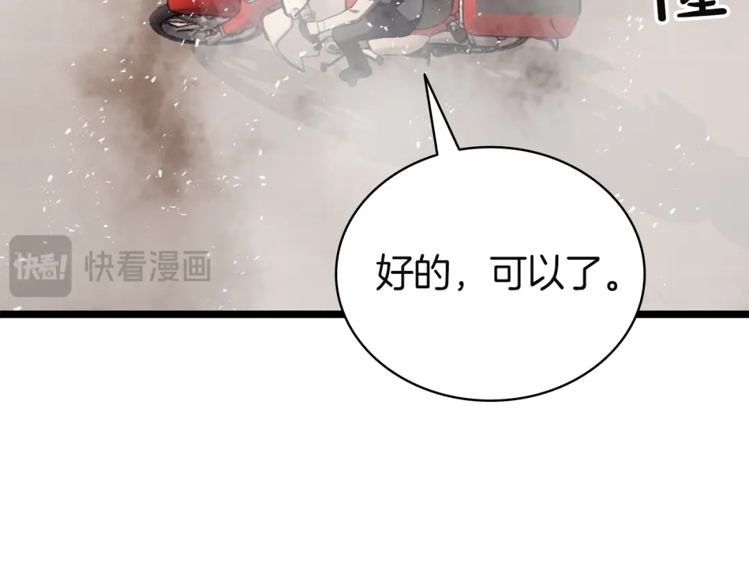 《灾难级英雄归来》第142话 克隆人类 第84页