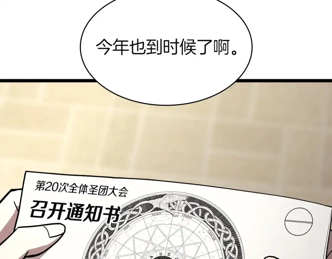 《灾难级英雄归来》第142话 克隆人类 第119页