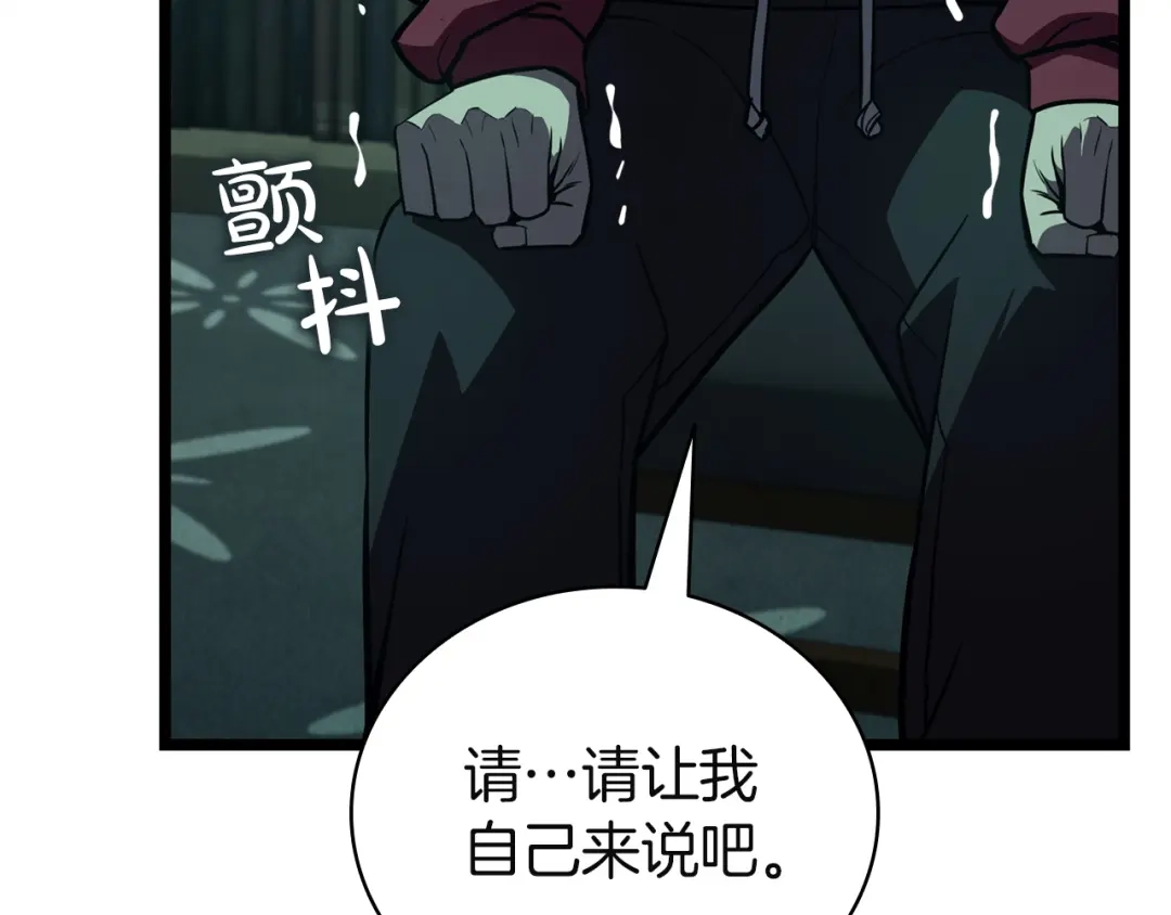 《灾难级英雄归来》第142话 克隆人类 第65页