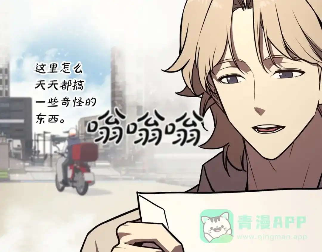 《灾难级英雄归来》第142话 克隆人类 第91页