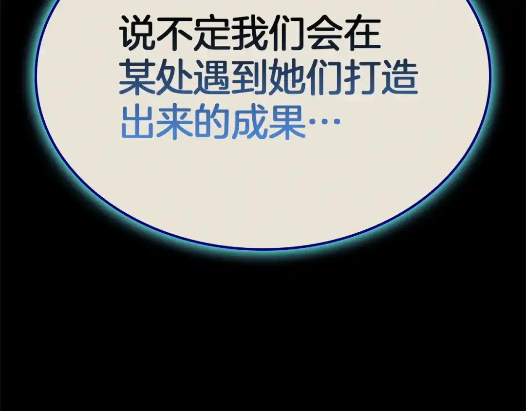 《灾难级英雄归来》第142话 克隆人类 第40页