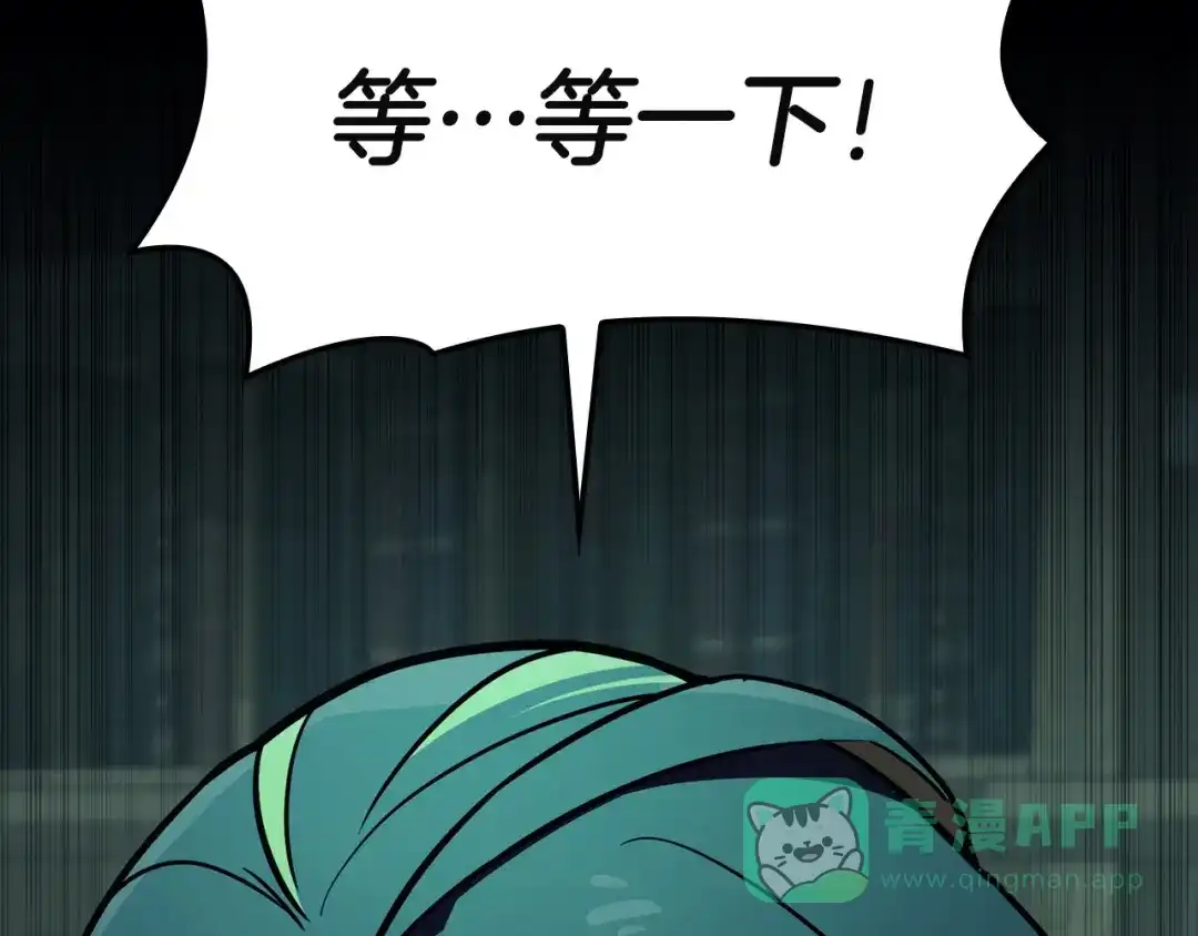 《灾难级英雄归来》第142话 克隆人类 第56页