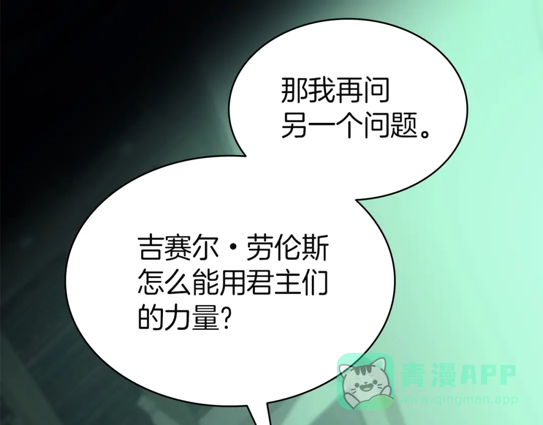《灾难级英雄归来》第142话 克隆人类 第196页