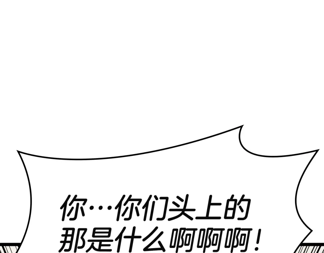 《灾难级英雄归来》第142话 克隆人类 第100页