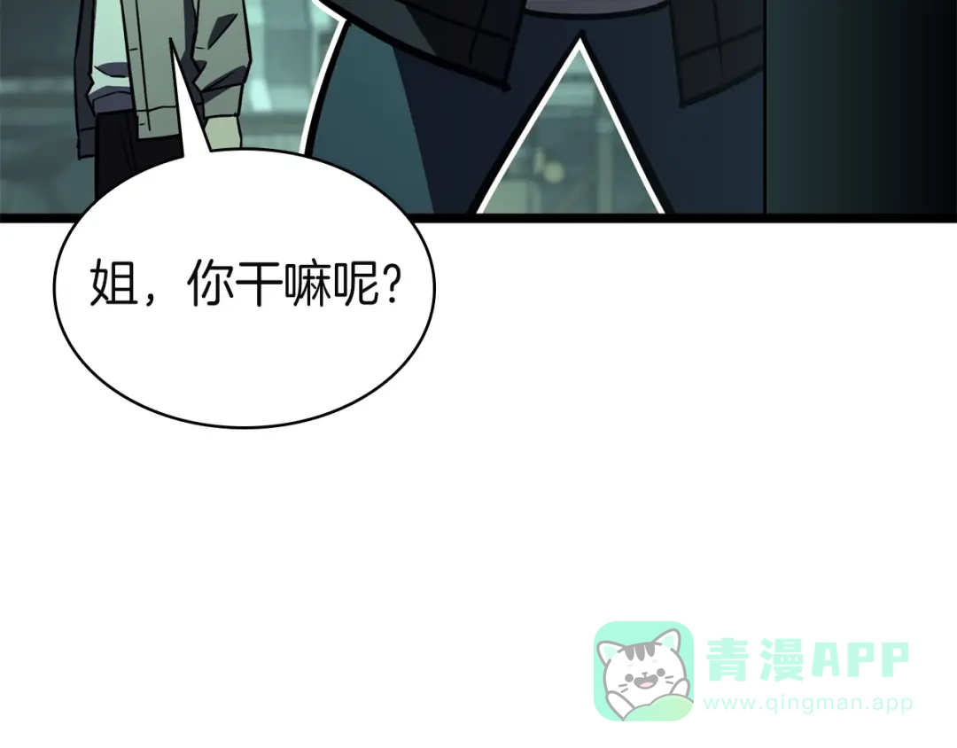 《灾难级英雄归来》第142话 克隆人类 第191页