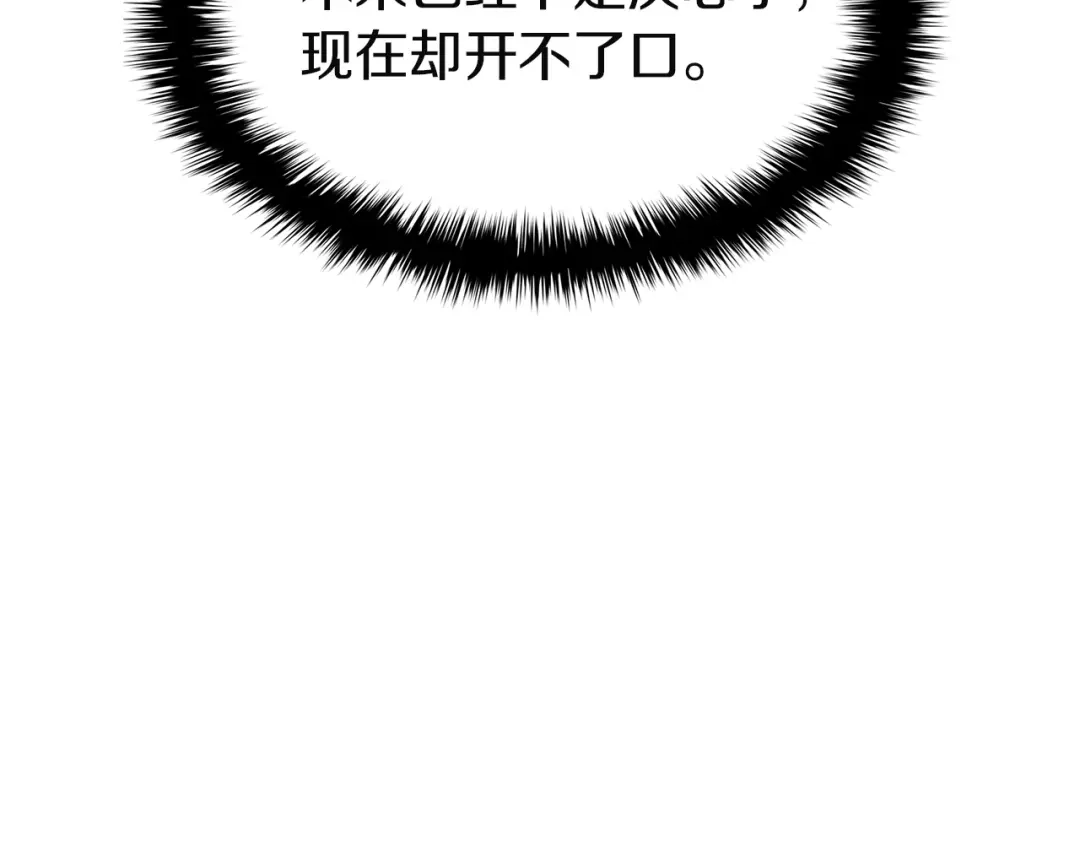 《灾难级英雄归来》第142话 克隆人类 第17页