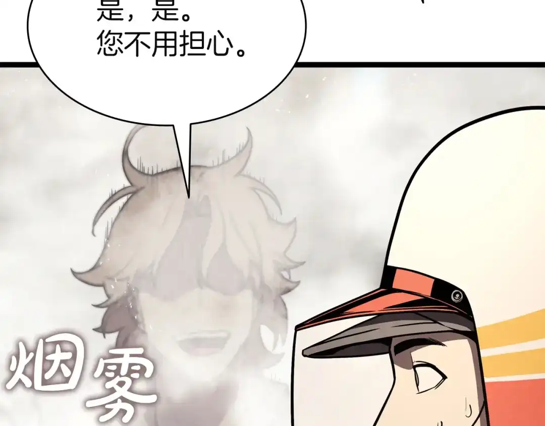 《灾难级英雄归来》第142话 克隆人类 第87页