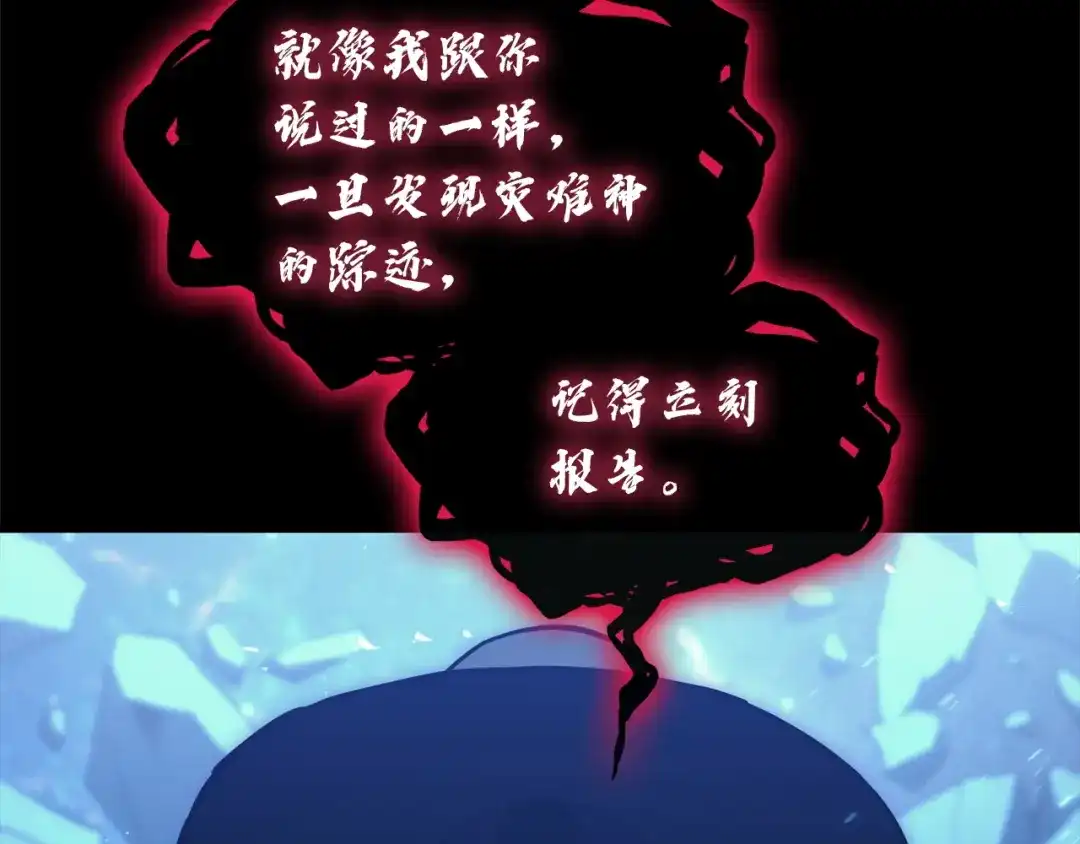 《灾难级英雄归来》第142话 克隆人类 第223页