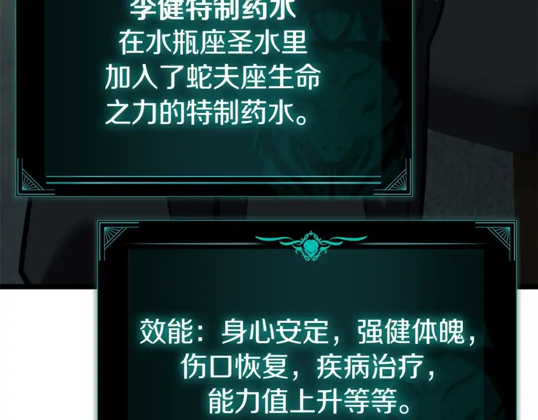 《灾难级英雄归来》第142话 克隆人类 第139页