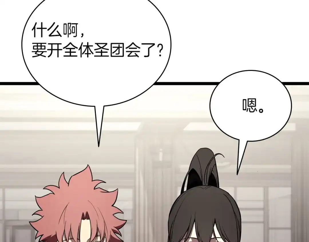 《灾难级英雄归来》第142话 克隆人类 第122页