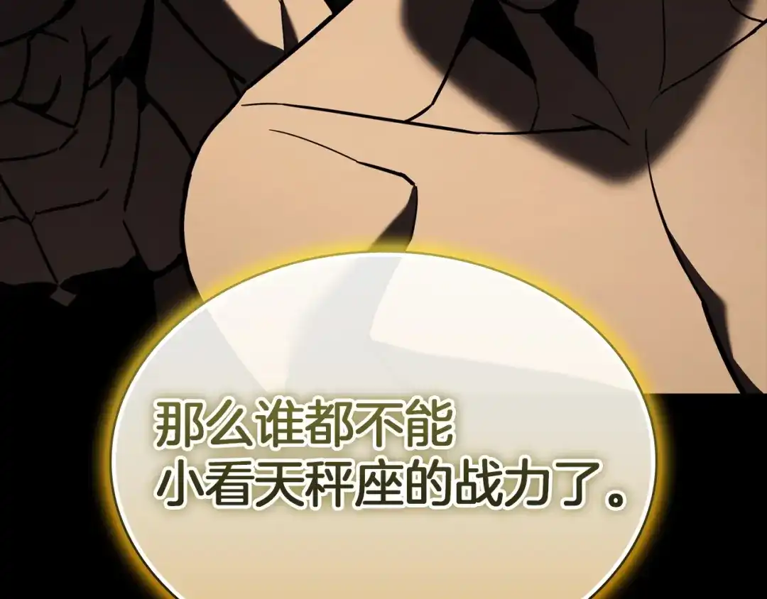 《灾难级英雄归来》第142话 克隆人类 第148页