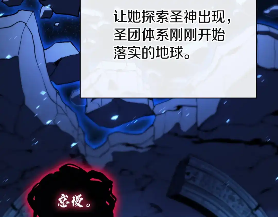 《灾难级英雄归来》第142话 克隆人类 第218页