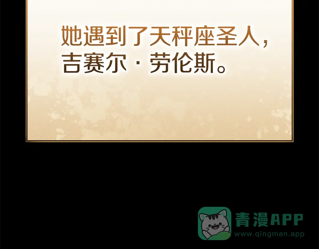 《灾难级英雄归来》第142话 克隆人类 第256页