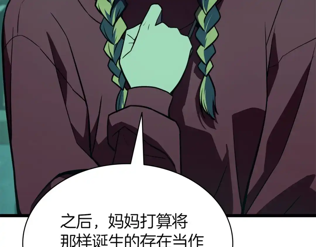《灾难级英雄归来》第142话 克隆人类 第164页