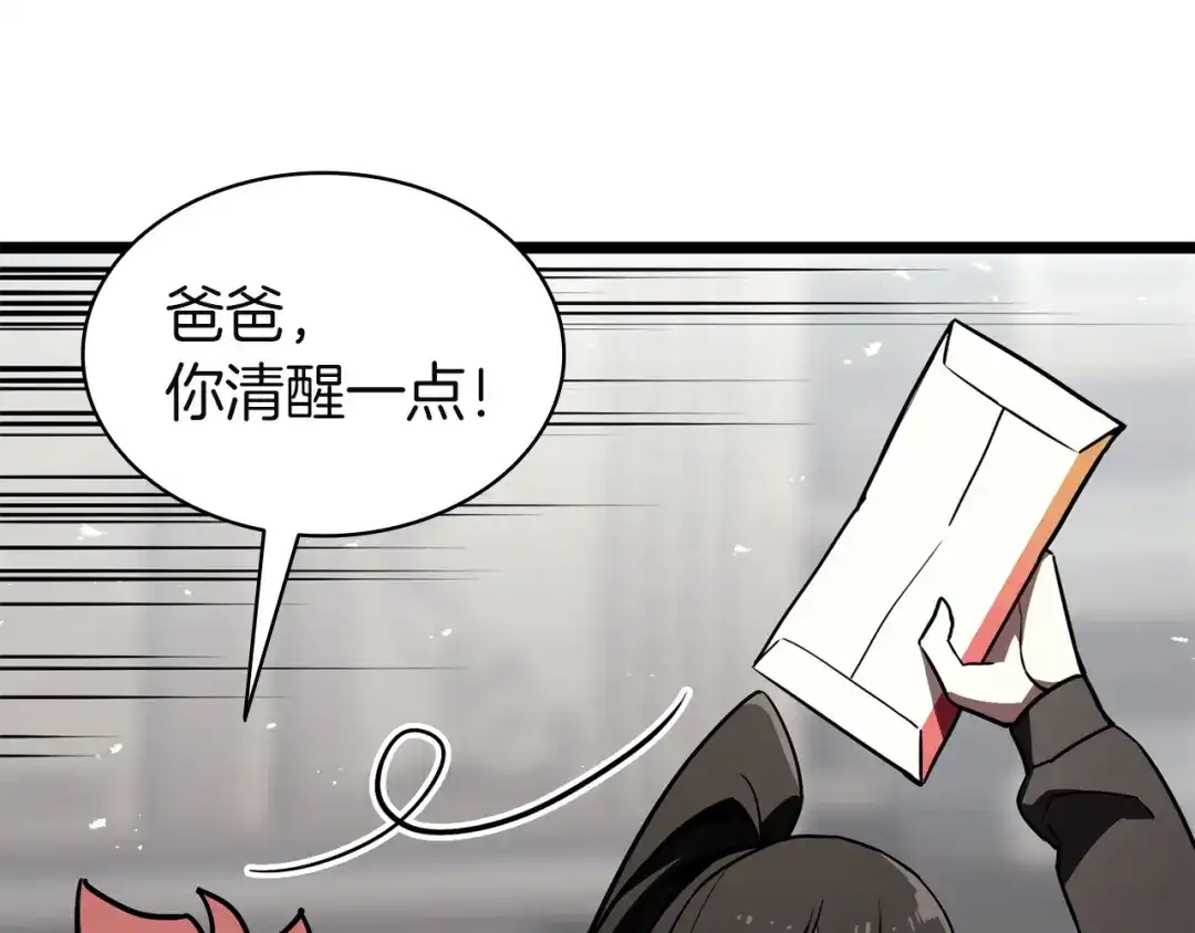 《灾难级英雄归来》第142话 克隆人类 第112页