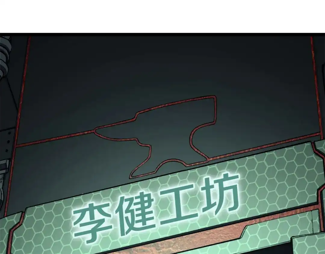 《灾难级英雄归来》第142话 克隆人类 第134页