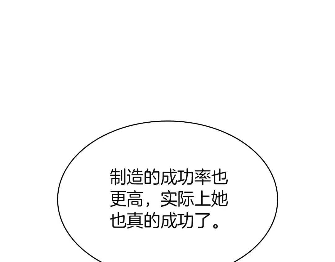 《灾难级英雄归来》第142话 克隆人类 第167页