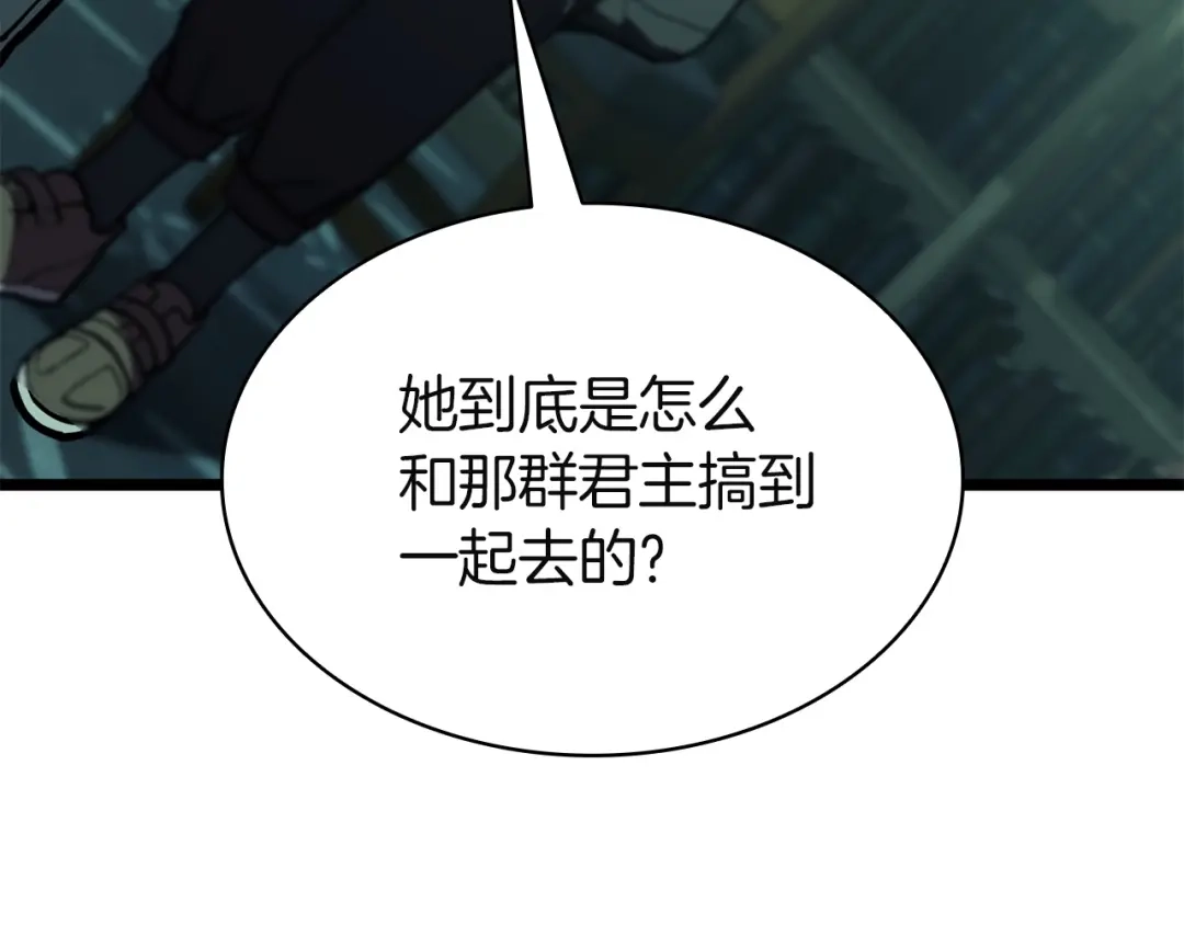 《灾难级英雄归来》第142话 克隆人类 第199页