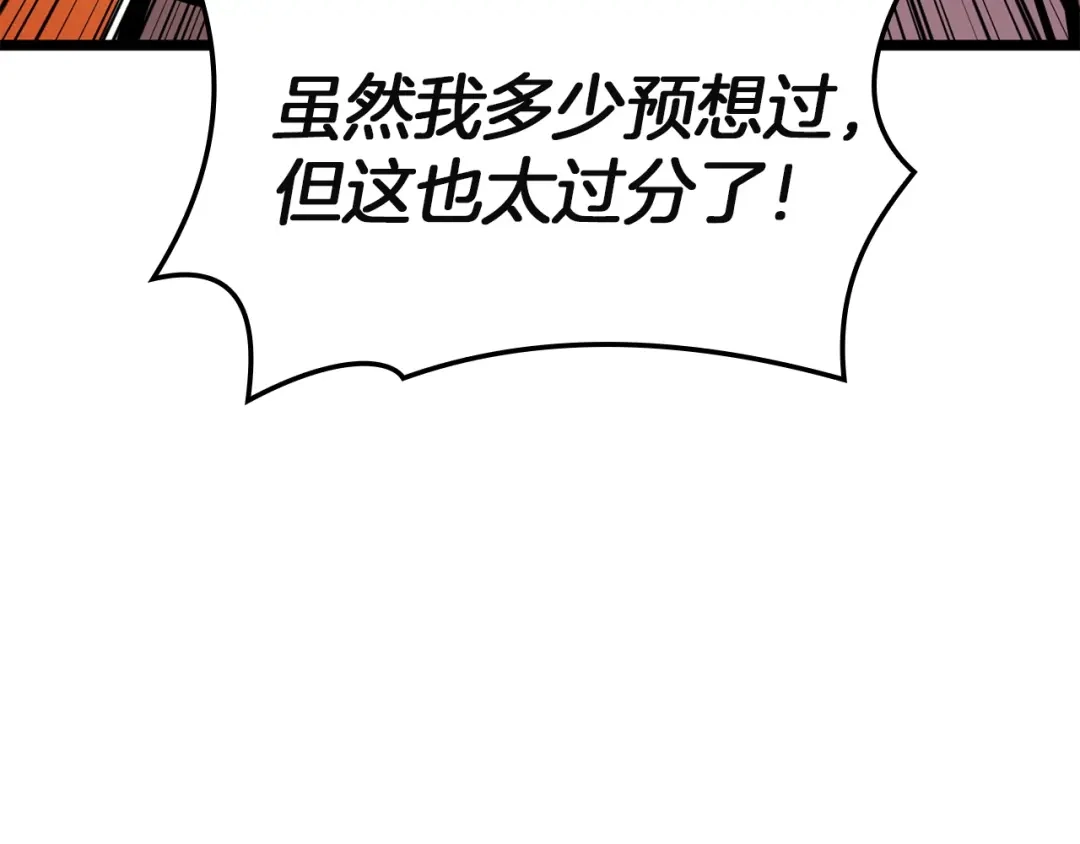 《灾难级英雄归来》第142话 克隆人类 第108页