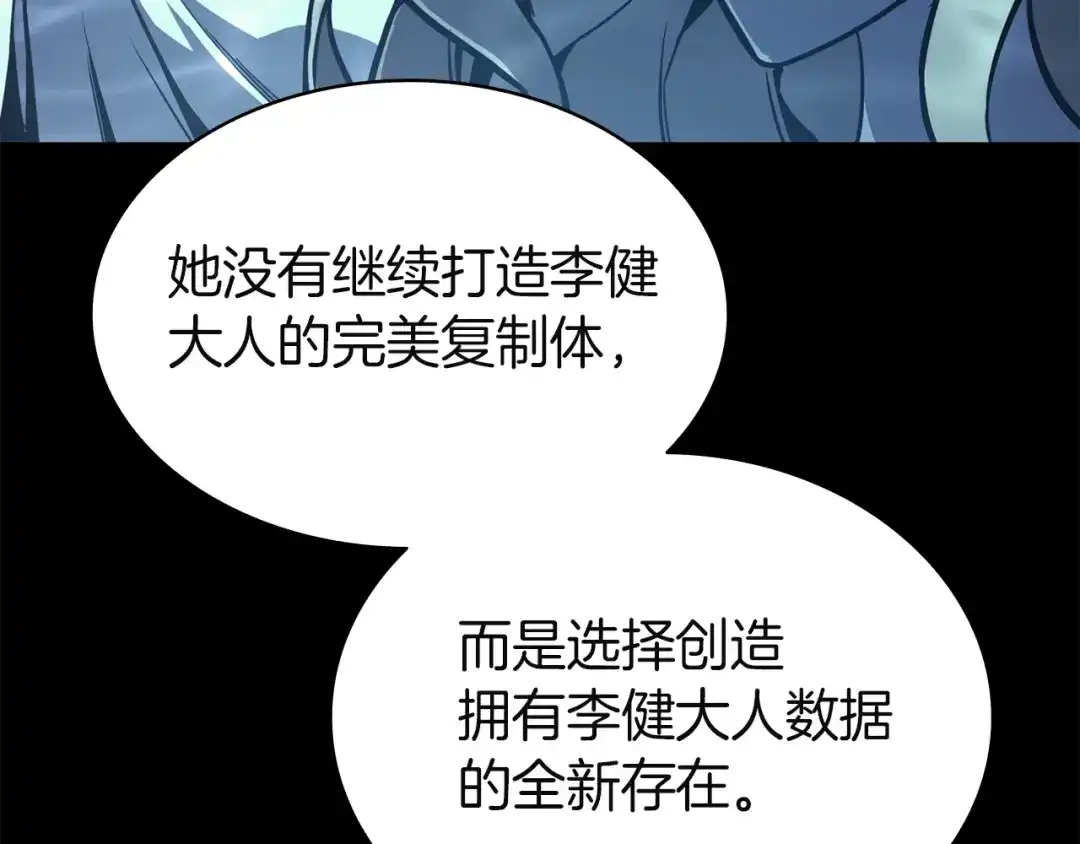 《灾难级英雄归来》第142话 克隆人类 第160页