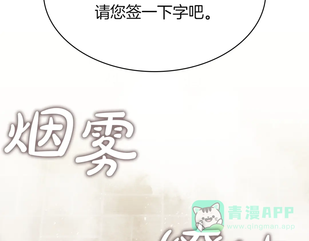 《灾难级英雄归来》第142话 克隆人类 第81页