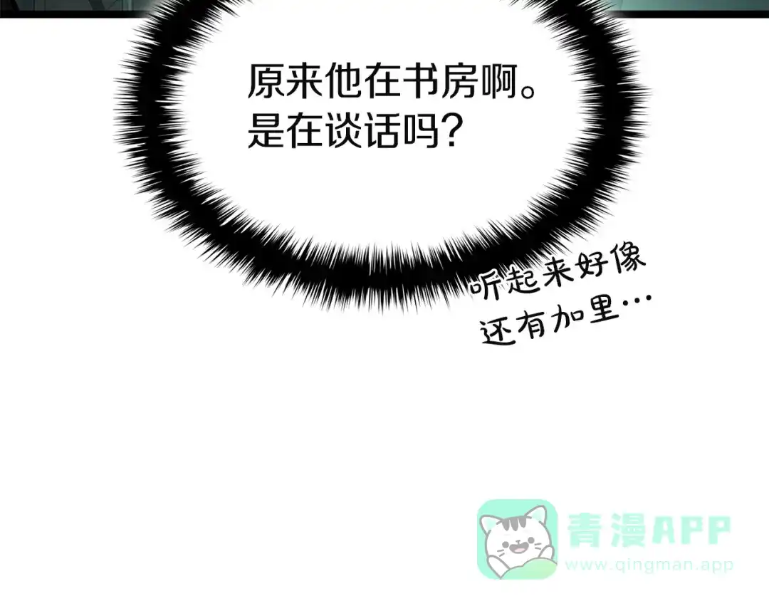 《灾难级英雄归来》第142话 克隆人类 第186页