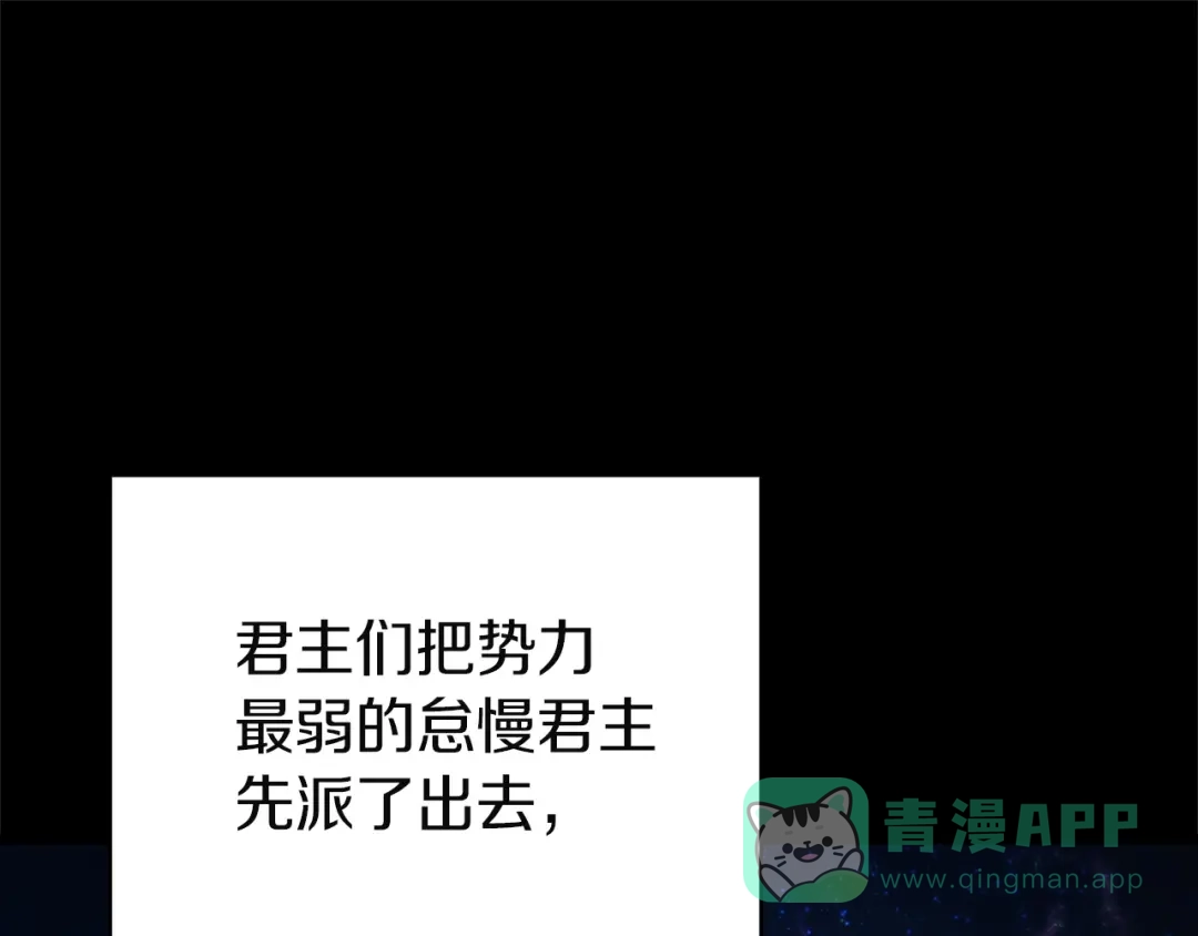 《灾难级英雄归来》第142话 克隆人类 第216页