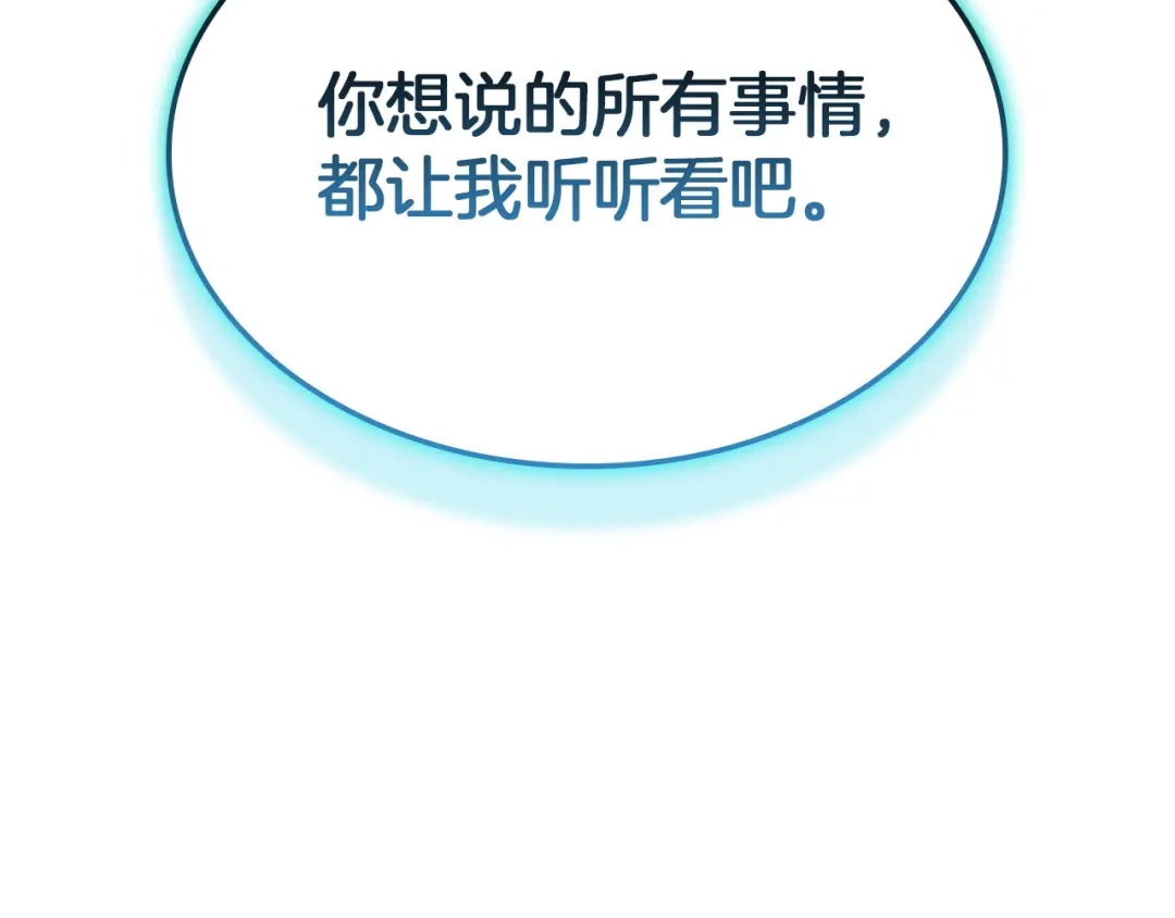 《灾难级英雄归来》第142话 克隆人类 第12页