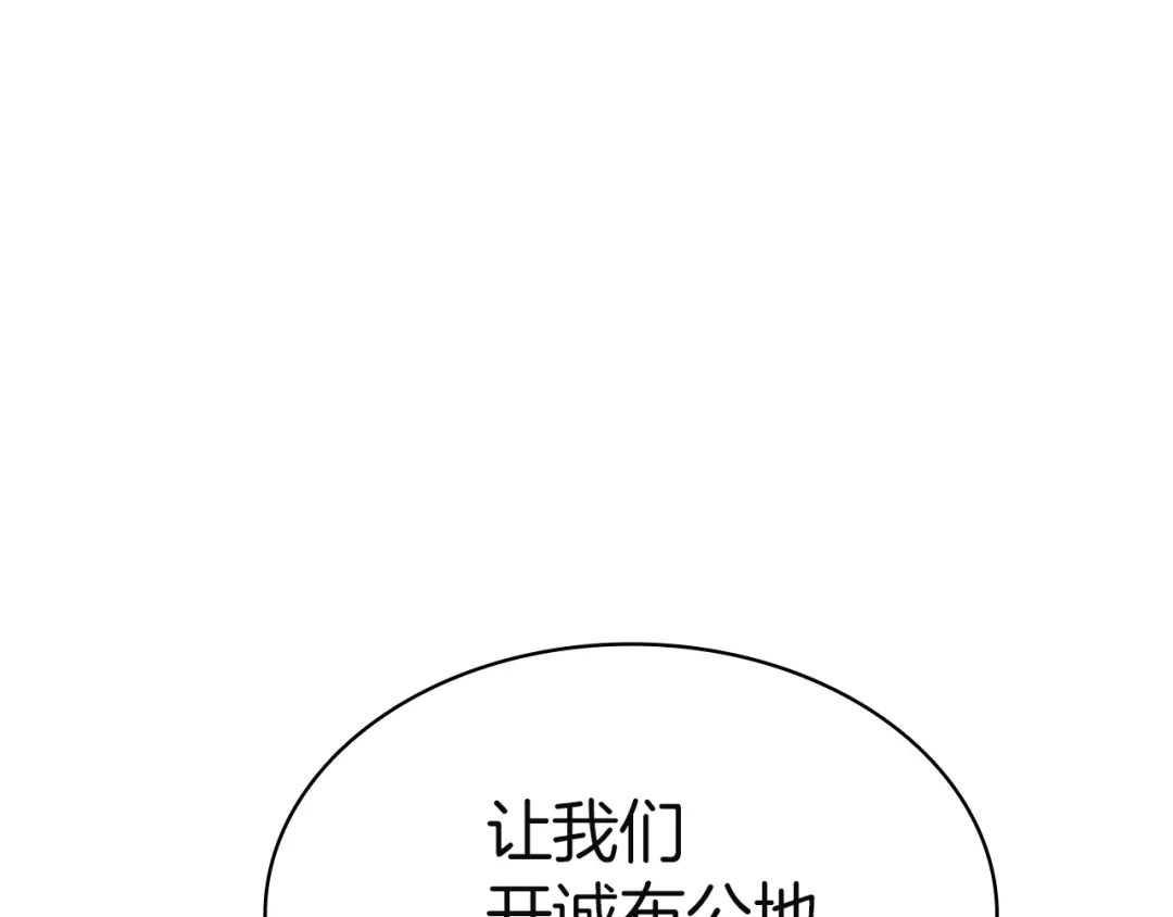 《灾难级英雄归来》第142话 克隆人类 第8页