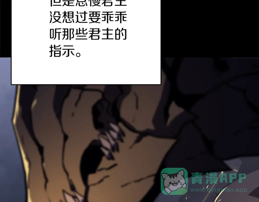 《灾难级英雄归来》第142话 克隆人类 第236页