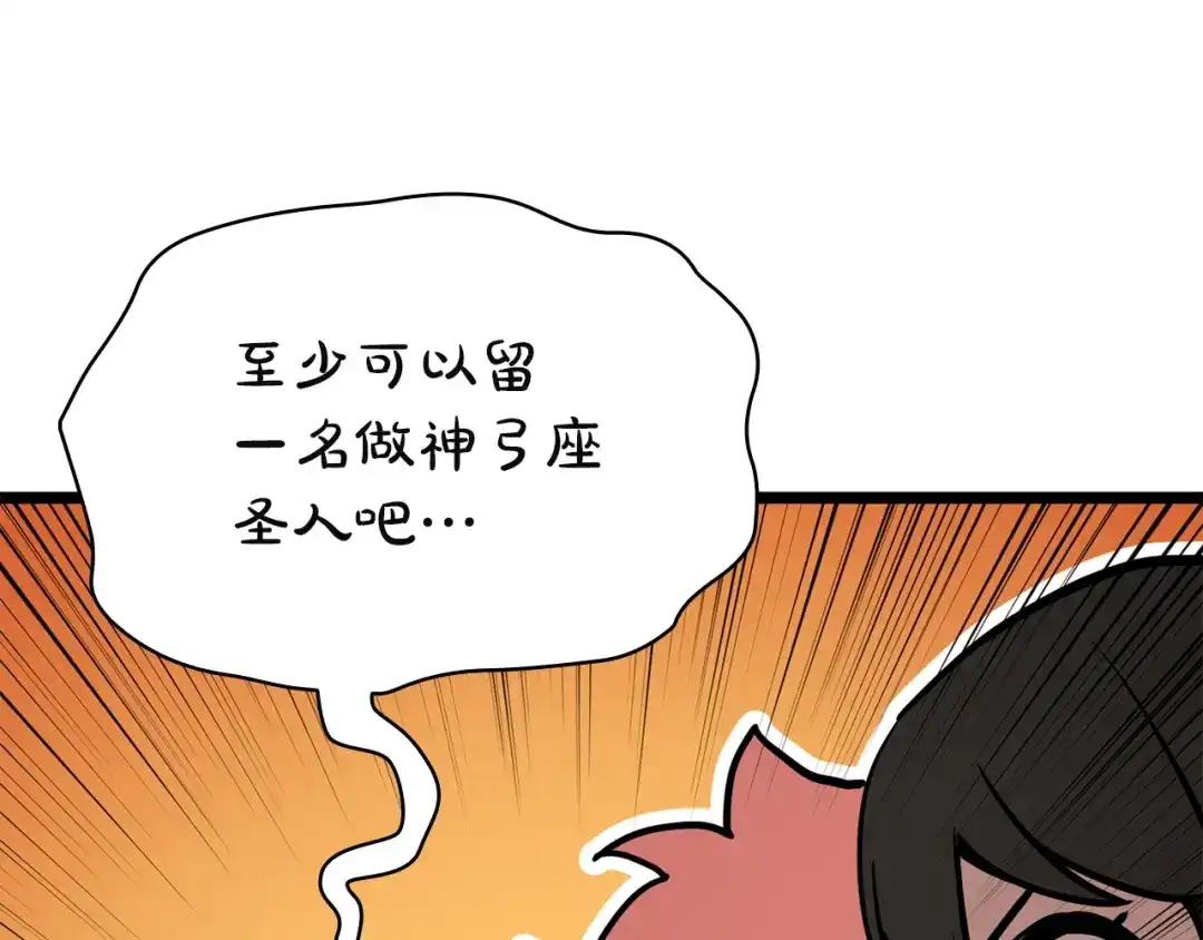 《灾难级英雄归来》第142话 克隆人类 第109页