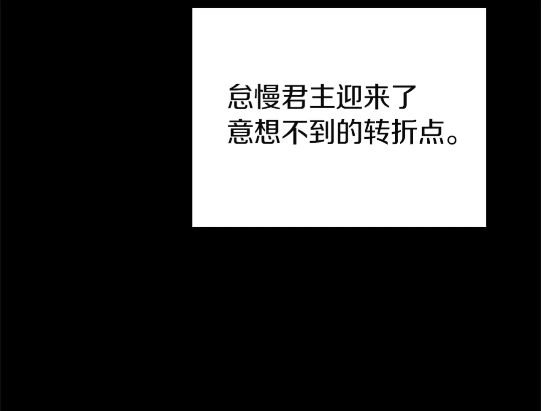 《灾难级英雄归来》第142话 克隆人类 第242页