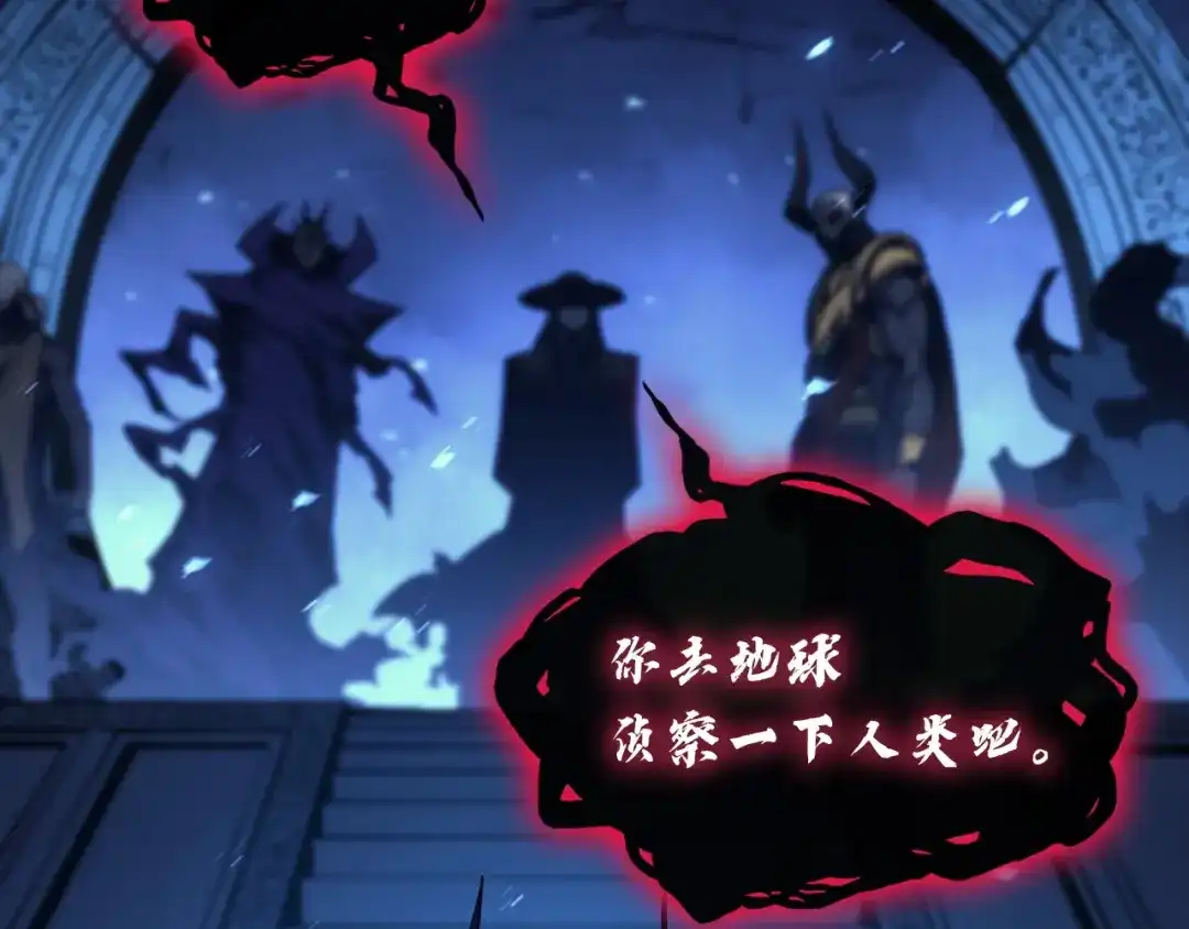 《灾难级英雄归来》第142话 克隆人类 第219页