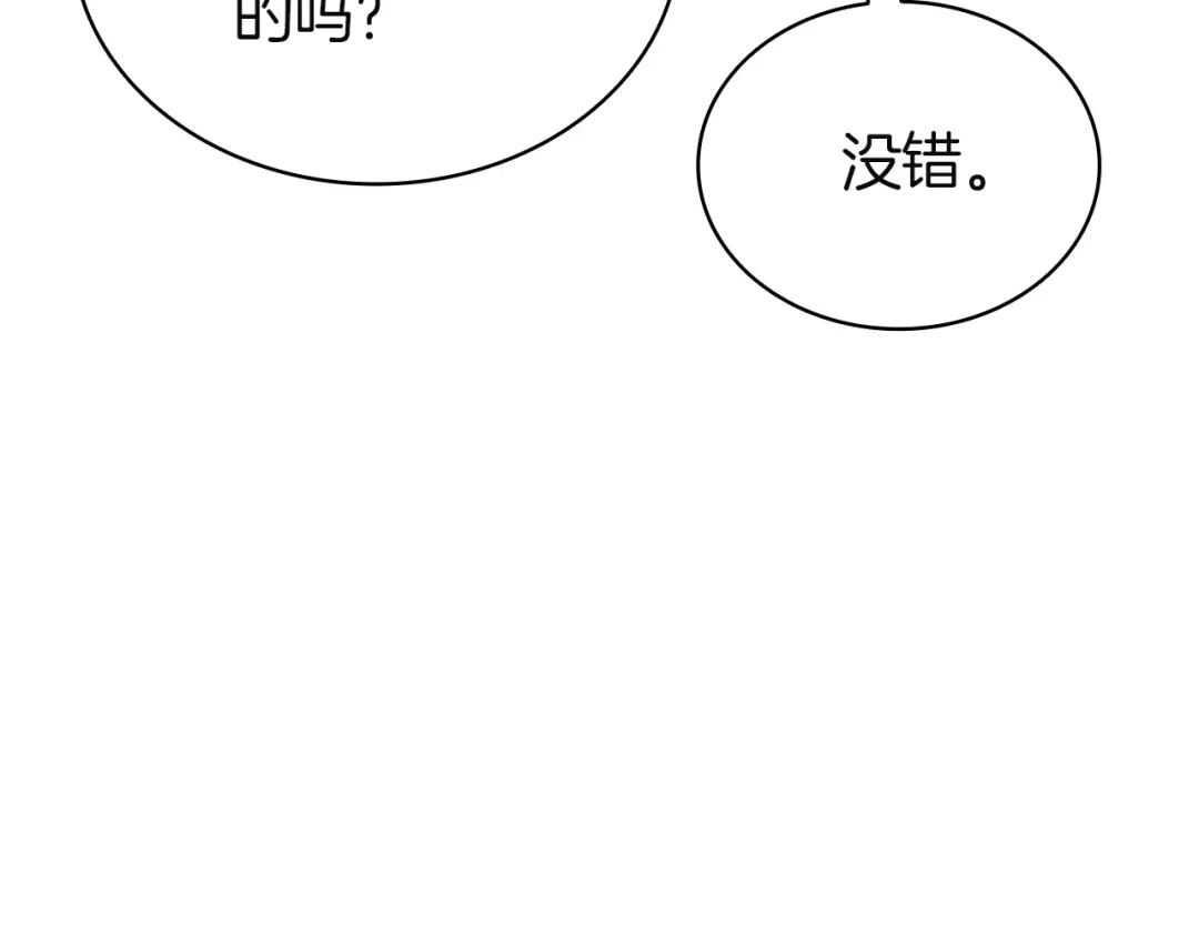 《灾难级英雄归来》第142话 克隆人类 第124页