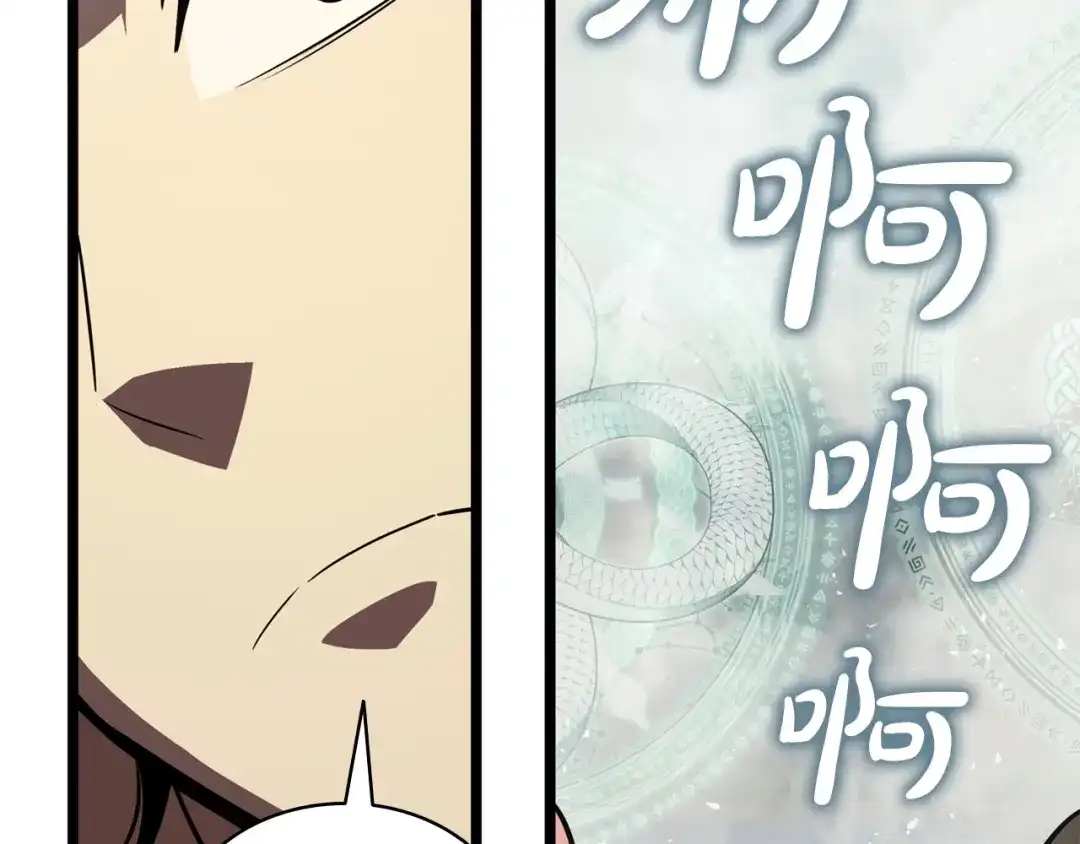 《灾难级英雄归来》第142话 克隆人类 第97页