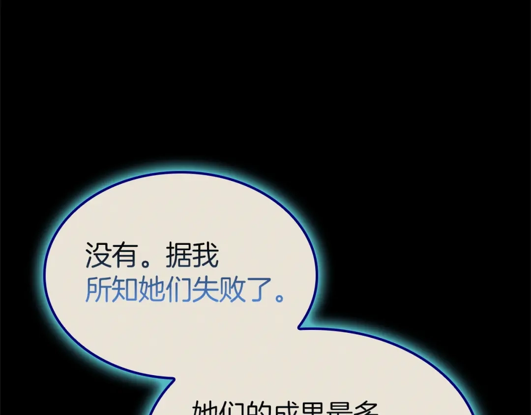 《灾难级英雄归来》第142话 克隆人类 第35页
