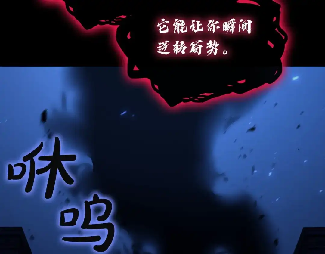 《灾难级英雄归来》第142话 克隆人类 第228页