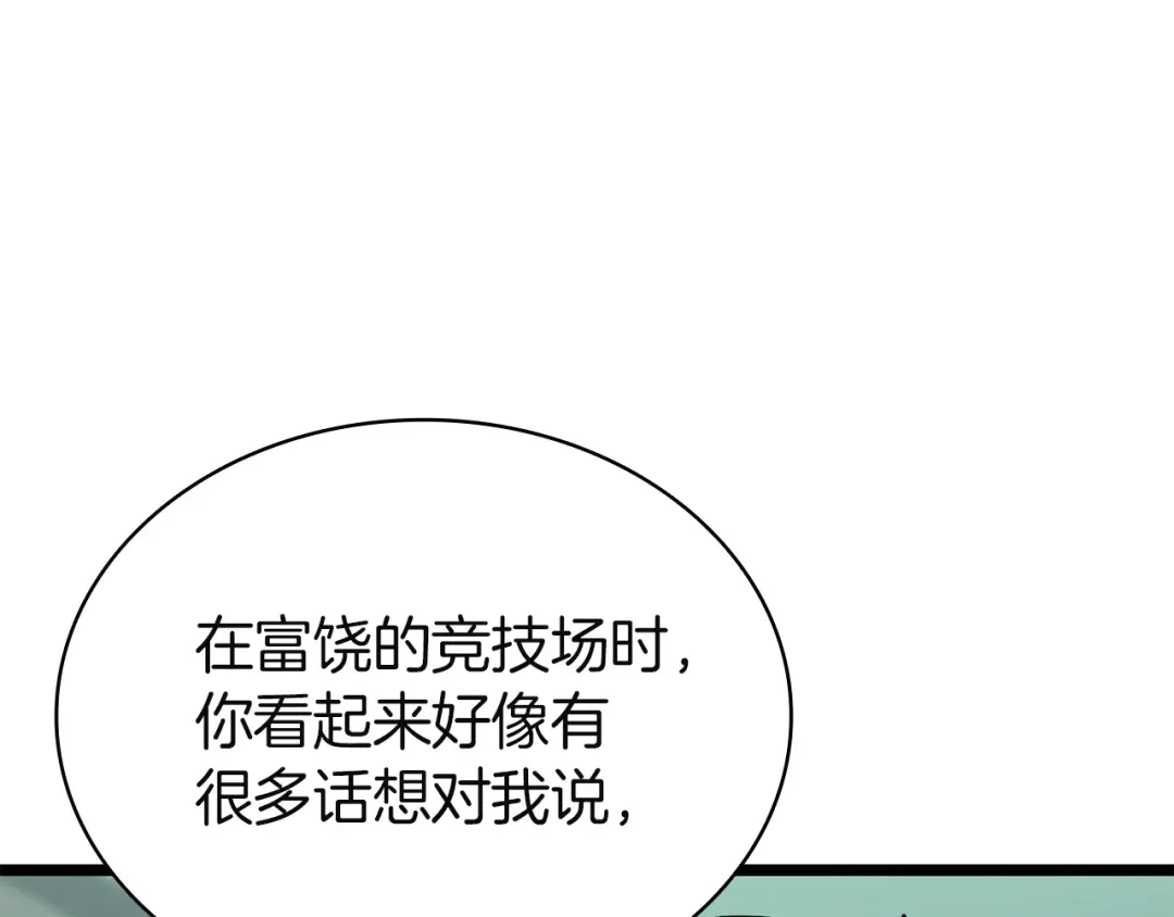 《灾难级英雄归来》第142话 克隆人类 第4页