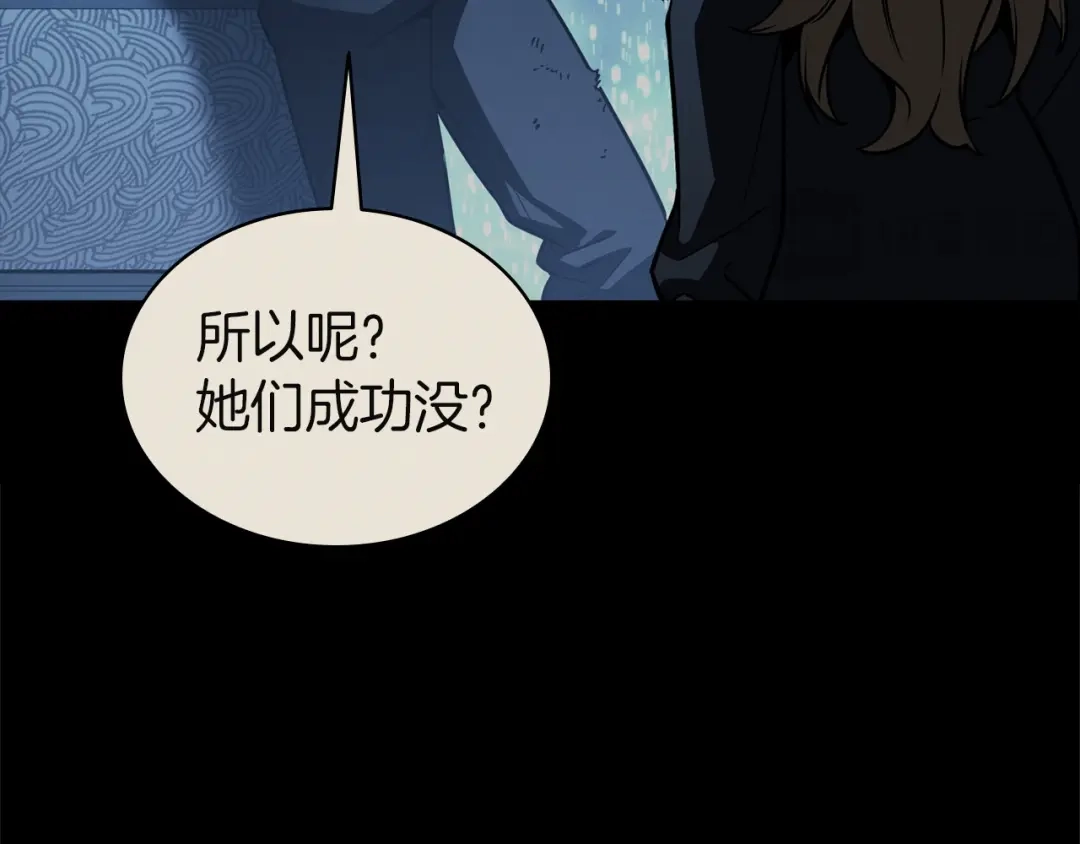 《灾难级英雄归来》第142话 克隆人类 第33页