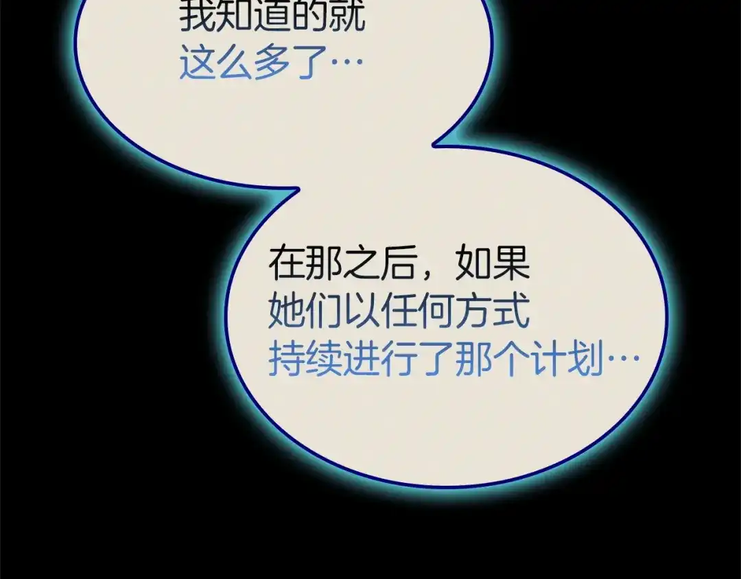 《灾难级英雄归来》第142话 克隆人类 第38页