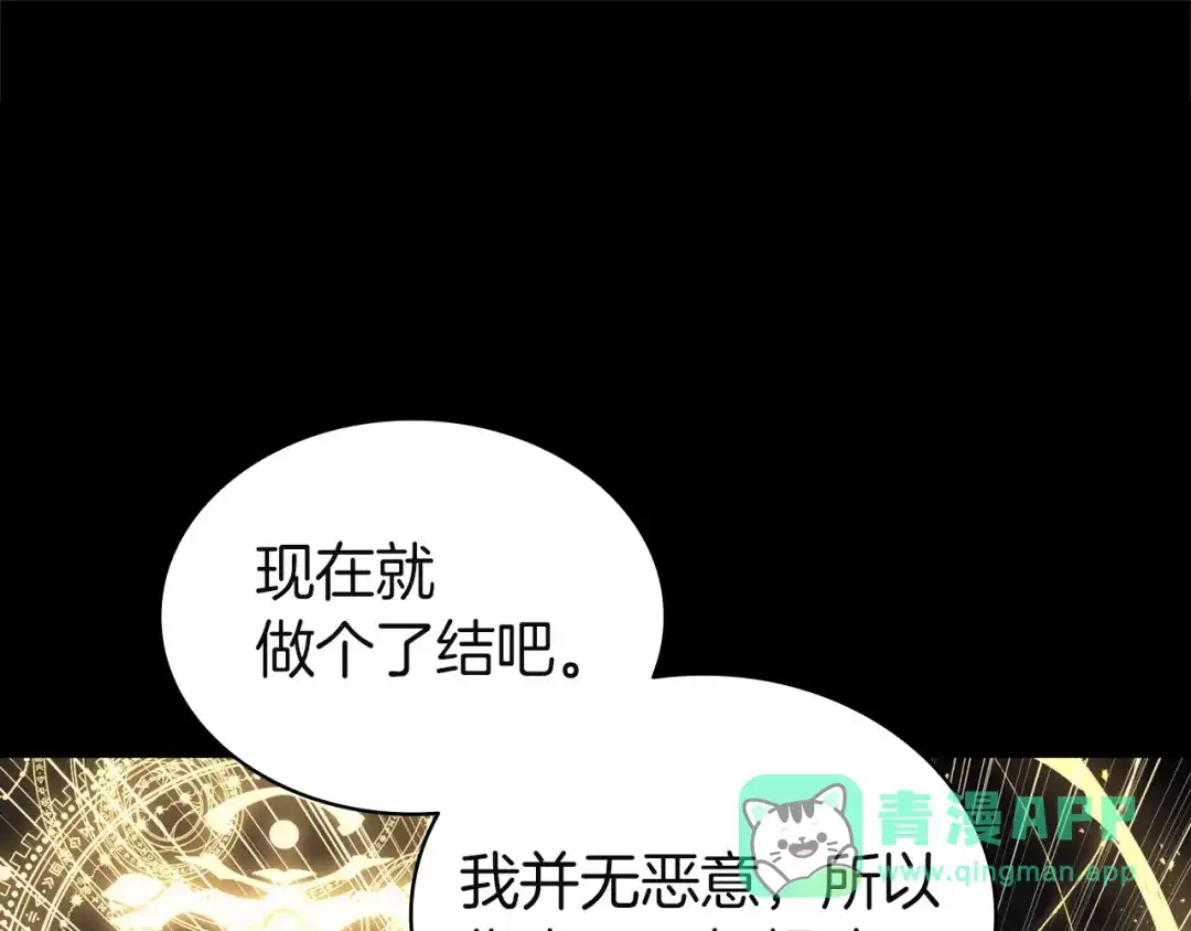 《灾难级英雄归来》第143话 不要赶走加里 第16页
