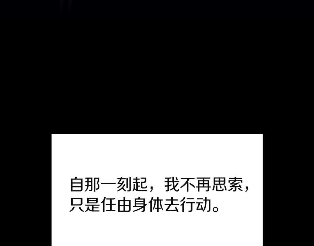 《灾难级英雄归来》第143话 不要赶走加里 第198页