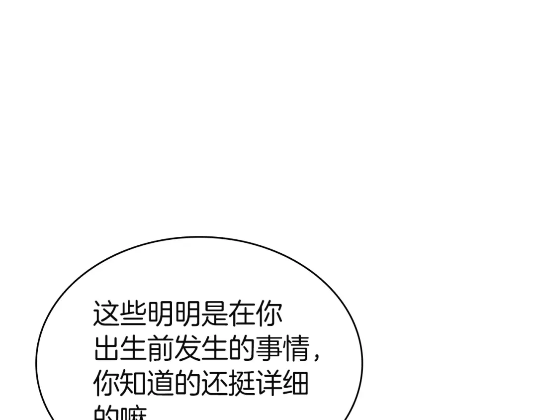 《灾难级英雄归来》第143话 不要赶走加里 第102页