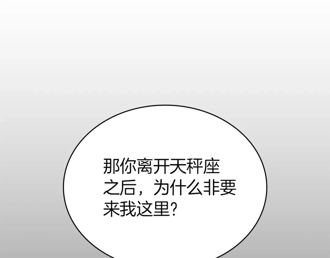 《灾难级英雄归来》第143话 不要赶走加里 第127页