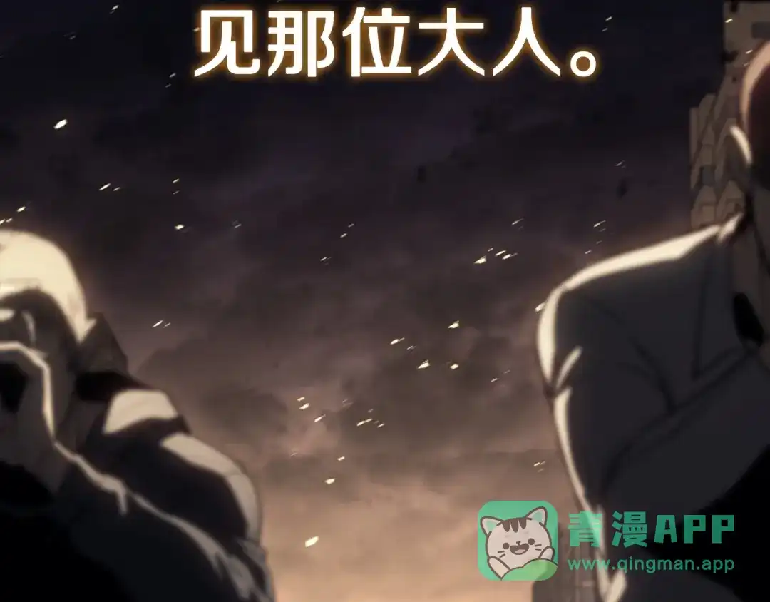 《灾难级英雄归来》第143话 不要赶走加里 第196页